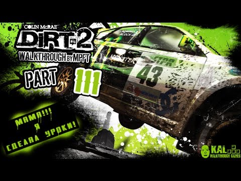 Прохождение Colin McRae DiRT 2 Часть 111 / Walkthrough Colin McRae DiRT 2 Part 111