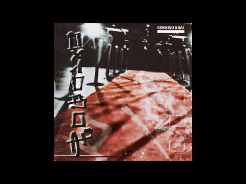 Οχλοβοή 2ΙΔ (Inferno) - Κοινόχρηστα