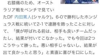 内田が「一人助けてやりたいヤツがいる」という選手とは