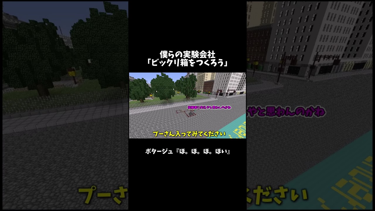 ビックリ箱をつくろう #僕らの実験会社　#shorts