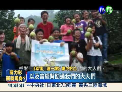 我有話要說! 學生拍12年國教短片