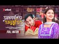 অপ্রকাশিত অনুভূতি Aprokashito Onuvuti Sayed Zaman Shawon Sadia Ayman