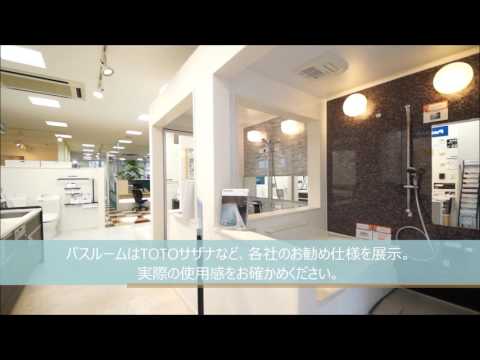 泉州ホームの住宅ショールーム「ハウスミュージアム」