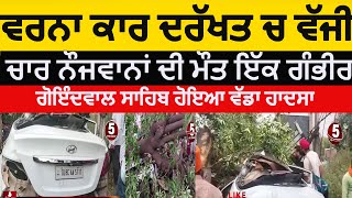 speedy verna car collision with tree  goindwal sah