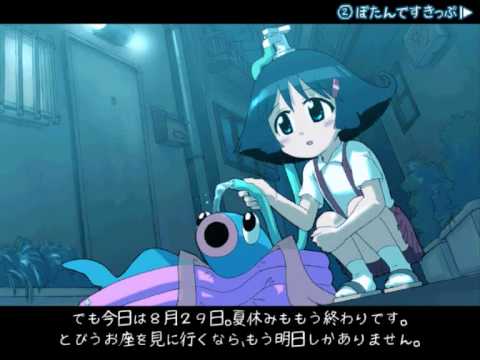 とびうおじゃ～んぷっ! - TOBIUO JUMP