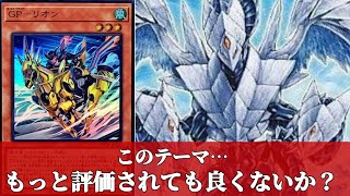 【遊戯王】優勝しました。想像以上に強かったので紹介させてください【GPPUNK/ゴールドプライドパンク】