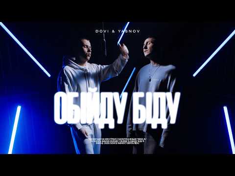 DOVI & Yasnov - Обійду біду | Mood video