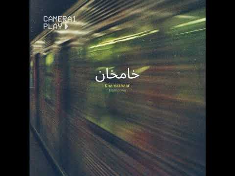 Damon4u - Khamakhaan