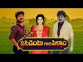 Nagarjuna Hit Songs Hd President Gari Pellam