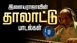 Download lagu இளையராஜாவின் தாலாட்டு பாடல்கள் Ilayaraja's Thalattu Songs mp3 Download lagu இளையராஜாவின் தாலாட்டு பாடல்கள் Ilayaraja's Thalattu Songs mp3