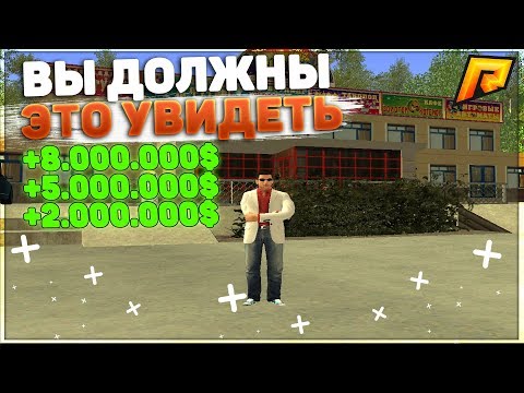 RADMIR CRMP 05 - КАЗИНО, ЭТО НУЖНО УВИДЕТЬ, БОЛЬШИЕ СТАВКИ!