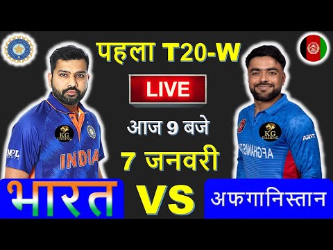 🔴LIVE : INDIA vs AFGHANISTAN || 1st T20 |🔴IND vs AFG🔴 Cricket 19 Gameplay #indvsafg