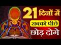 8 Brain Rules How To Increase Brain Power And Concentration For Students In Hindi