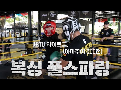 200전이 넘는 복싱 선수와 풀스파링 하러 갑니다 l EP.8 스턴건 태국 파이트 캠프