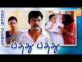 அப்போ கொலைய நீங்க பாக்கல Pathu Pathu Movie Scenes Sona Tha