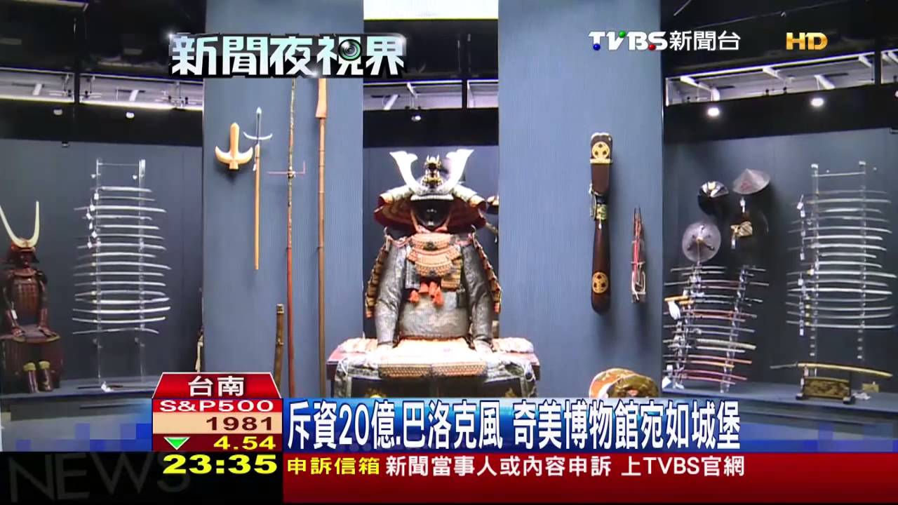 南市新地標　奇美博物館10月推踩線團