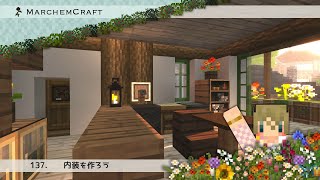 MarchenCraft～メルヘンクラフト～Part.137【Minecraftゆっくり実況】