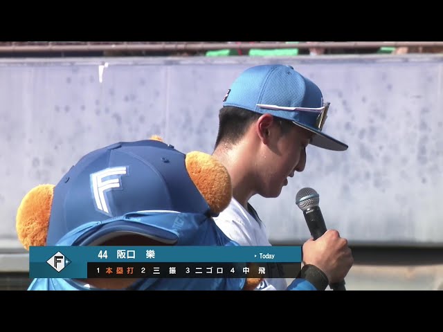 【ファーム】 ファイターズ・阪口樂選手 ヒーローインタビュー 6月29日 北海道日本ハムファイターズ 対 横浜DeNAベイスターズ