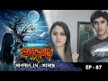 AAHAT Sabdhan Se Asche Epi 87 Mega Serial Sunny Leone Shahab Khan Manasi Varma