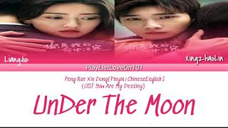 Under The Moon Xiao Bing Zhi 萧秉治 (廷廷) �