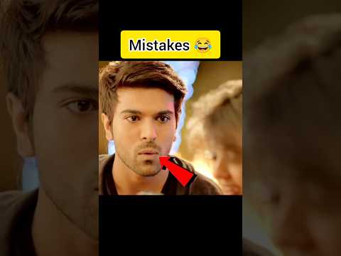 Yevadu 2 Movie Funny Mistakes 😂 | Ram charan , Kajal #shorts #mistakes #ramcharan #kajalagarwal