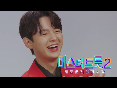 [미스터트롯2]김시원 - 예선참가자