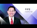 '[JTBC 뉴스룸 긴급토' 글에 포함된 동영상