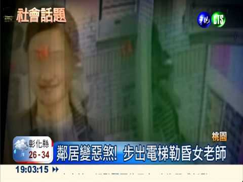 劫財狠殺女老師 性侵假釋犯判死