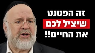 יש לי פטנט אדיר שיציל לכם את החיים !! הרב רוזנבלום בקטע שאסור לכם לפספס !! (הרב ברוך רוזנבלום) - התמונה מוצגת ישירות מתוך אתר האינטרנט יוטיוב. זכויות היוצרים בתמונה שייכות ליוצרה. קישור קרדיט למקור התוכן נמצא בתוך דף הסרטון