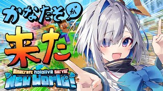 Kanata has mostly recovered from her cold! - 【Minecraft】いざ、新ホロ鯖へ!!!!!【天音かなた/ホロライブ】