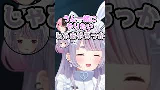 【口角上がりすぎ注意】橘ひなのに恋する兎咲ミミ【valorant 切り抜き ぶいすぽ 橘ひなの 兎咲ミミ】 #shorts