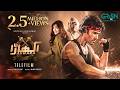 Akhara Telefilm Ft Feroze Khan Sonya Hussain Kashif Hussain Action Romance Green TV