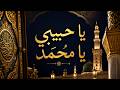 بدر العزي يا حبيبي يا مٌحمد لا موسيقى Badralezzi Ya Habibi Ya Muhammad