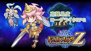 ドラゴンファングZ素潜り大会に挑戦