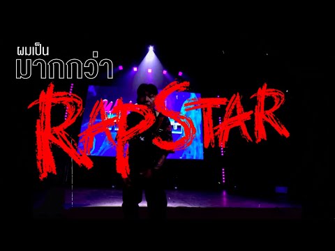 WAYG หาว่าคุย ft.PP'DREAMS & NANAKE555 (Prod. By BOMBAY)🇹🇭