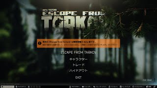 【EFT】シュタボ　WOODS