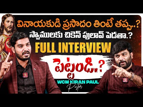WCM Pastor Kiran Paul Exclusive Interview | Journalist Kranthi | KRTV