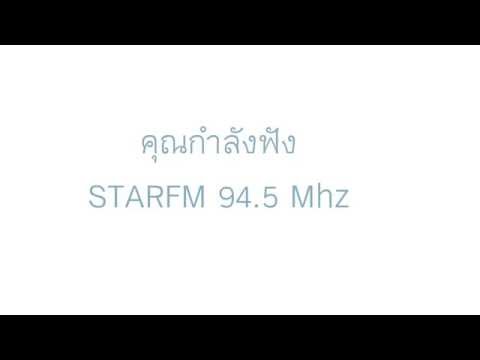 [LIVE] StarFM 94.5