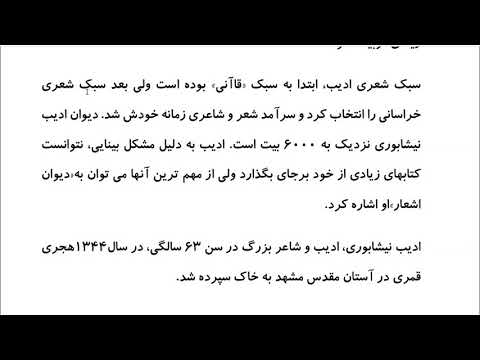 Farsi Reading: For Intermediate to Advanced Farsi Learners: Book 6- Lesson 4