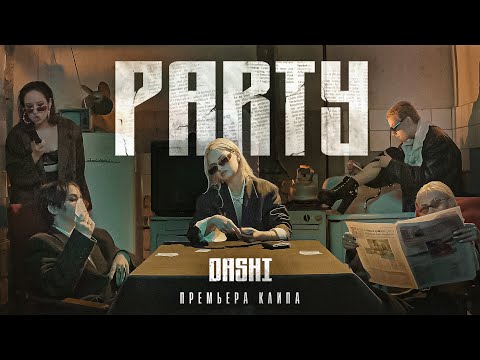 DASHI - PARTY ( ПРЕМЬЕРА КЛИПА 2022 )