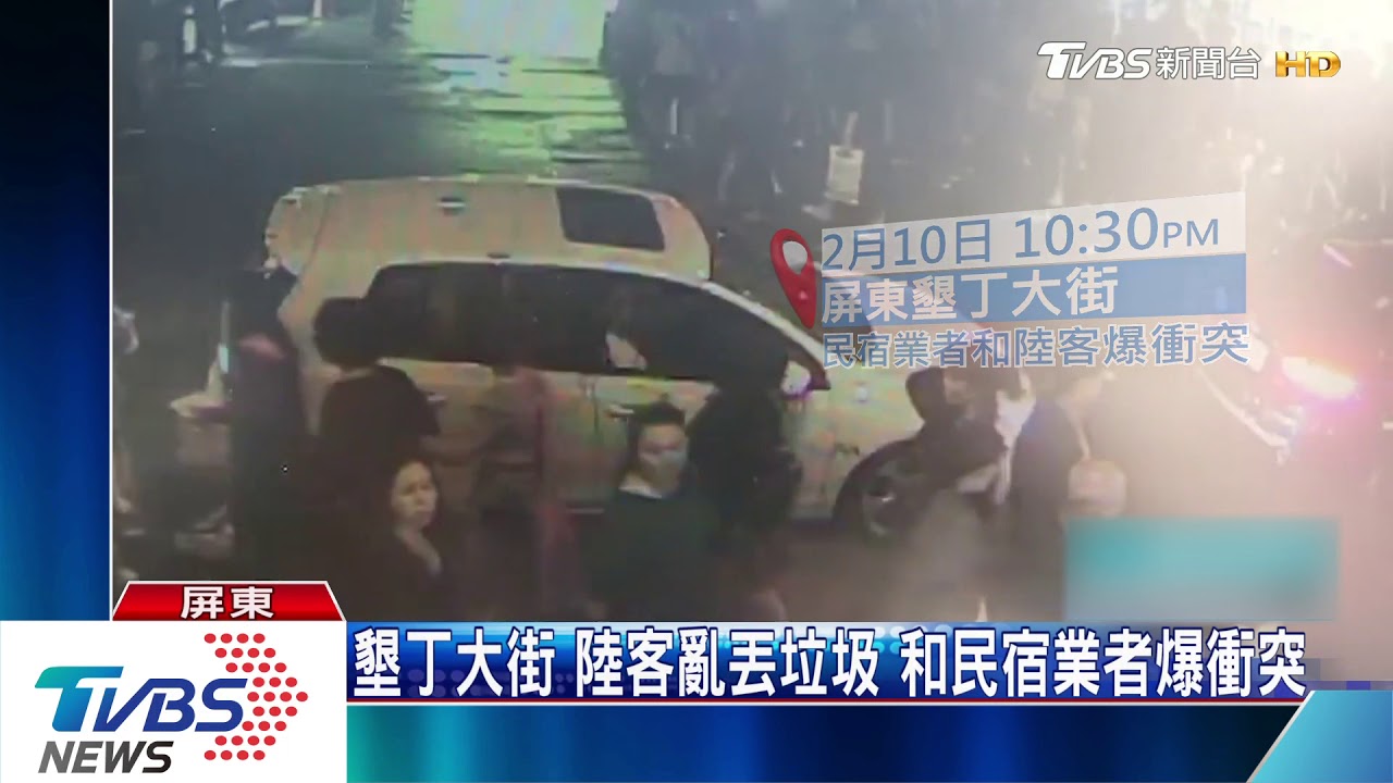 墾丁大街陸客亂丟垃圾 和民宿業者爆衝突