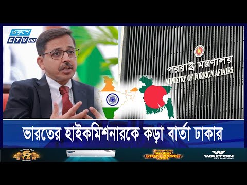 বাংলাদেশের সাথে ইতিবাচক  সম্পর্ক রাখতে চায় ভারত