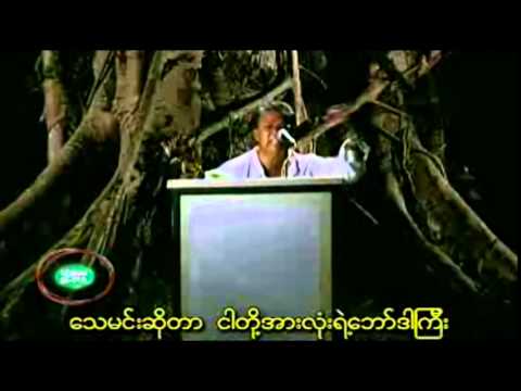 Kyaw Hein   Philosophy with Lyrics