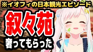 Fw: [閒聊] HoloID 3D與遊樂園趣事