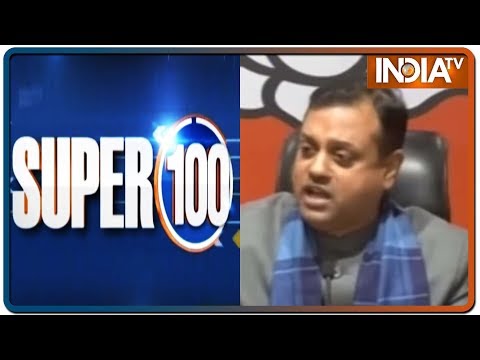 Super 100 News | January 14, 2020 Super 100 News | January 14, 2020