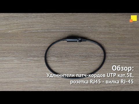 Миниатюра изображения товара Кабель Lanmaster LAN-PCEXT/U5E-5.0-BK