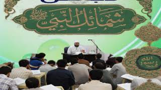 55 - شرح شمائل النبي ﷺ || رقم الحديث من 161 إلى الحديث 203 || د.ماهر ياسين الفحل image