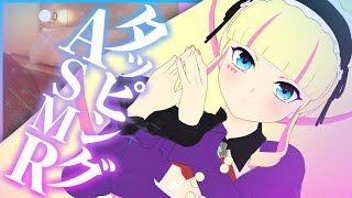 🐼. 開始 - 【ASMR / KU100】令嬢 presents 囁き/Ear Tapping/Whispering【雑談】
