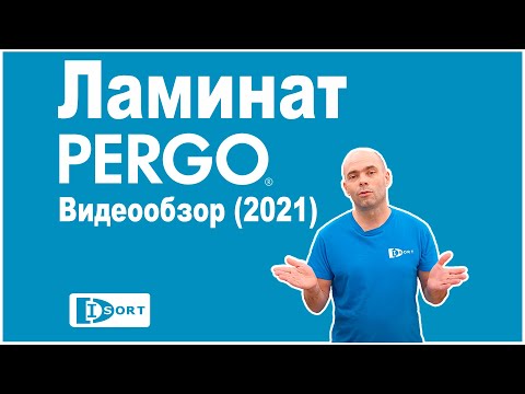 Видеообзор ламината PERGO (2021)