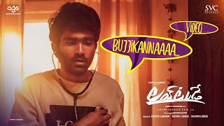 Love Today (Telugu) - Bujjikanna Video | Pradeep Ranganathan | Yuvan Shankar Raja | AGS